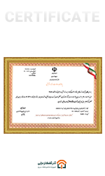 گواهینامه استاندارد