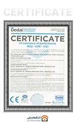 گواهینامه استاندارد